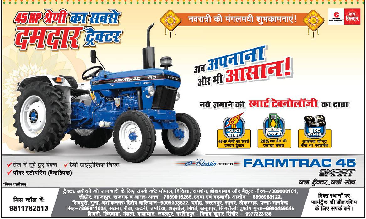 Farmtrac 45 Smart Tractor Advertisement
