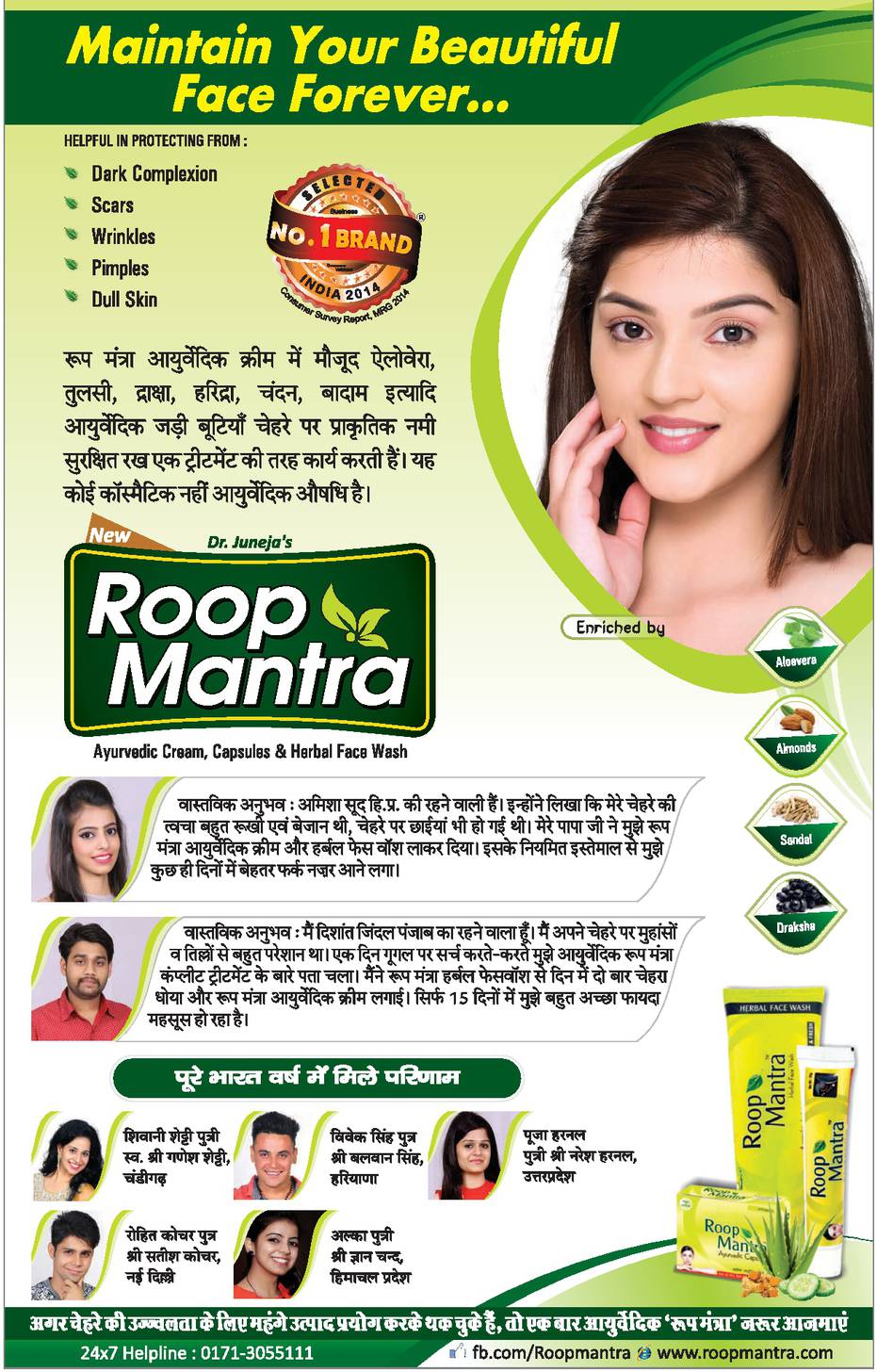 Roop Mantra Advertisement