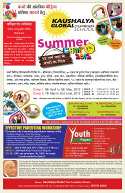 Kaushalya Global School Summer Camp Full Page Ad 23-4-2012