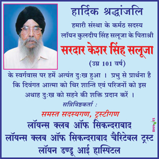 Sardar Keshar Singh Saluja Shradhanjali Ad in Hindi Milap