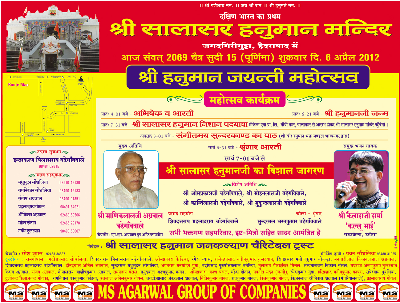 Sri Salasar Hanuman Mandir Jagatgirigutta Half Page Ad in Hindi Milap