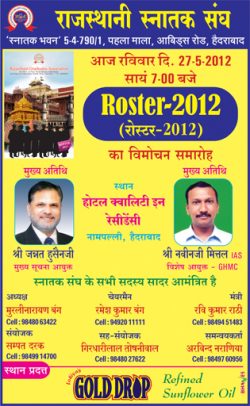 rajasthani-graduates-association-roster-2012-ad