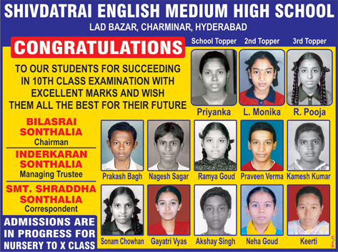 shivdatrai-english-medium-high-school-ssc-results-ad