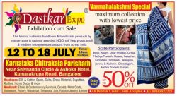 dastkar-expo-exhibition-cum-sale-ad-bangalore-times-12-07-2017