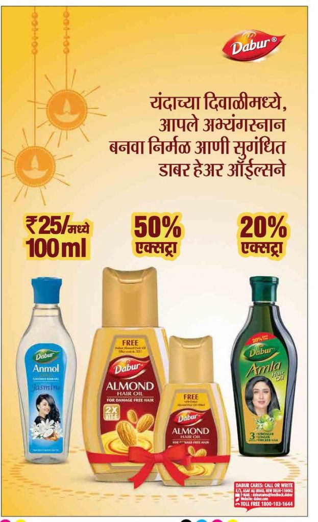 Indulekha Bringha Hair Cleanser Ad - Advert Gallery