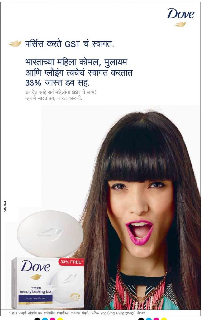 Dove Personel Care Product Advertisement in Newspapers - Advert Gallery