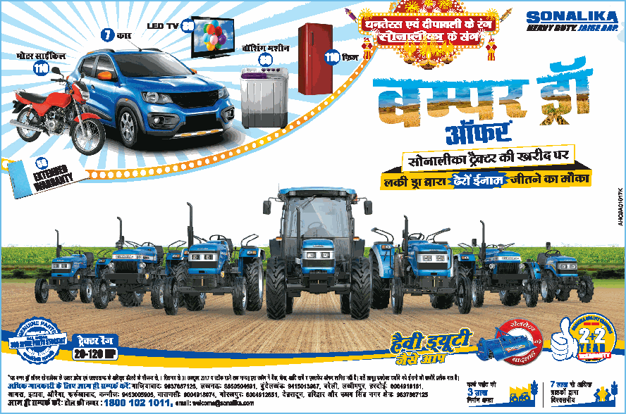 Sonalika First choice -di 734 Power Plus Tractor | Tractor Offer