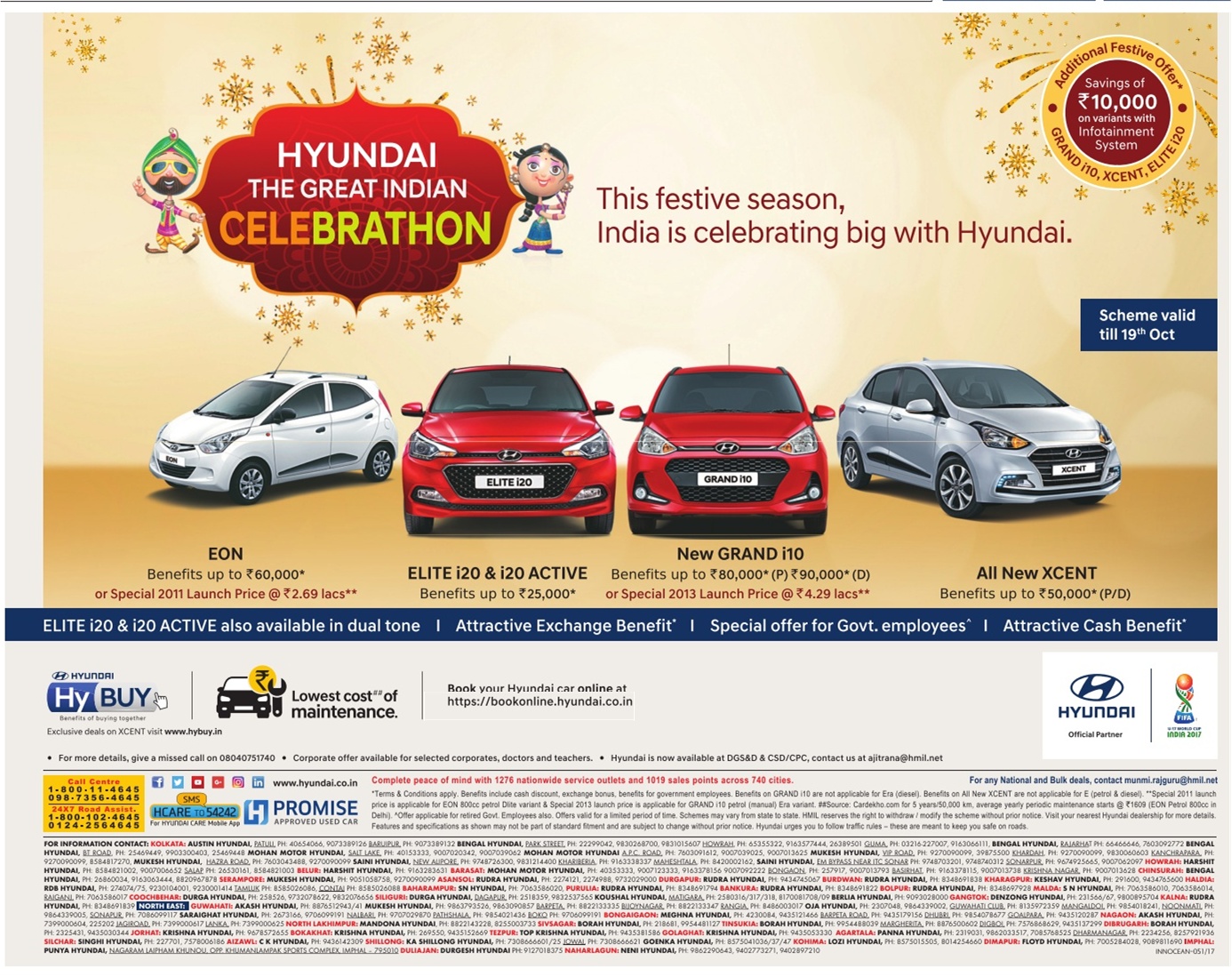 The Hyundai The Great Indian Celebrathon Ad - Advert Gallery