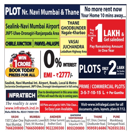 Infratech Plot Nr Navi Mumbai And Thane Ad - Advert Gallery