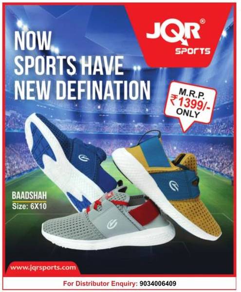 Jqr Sports Now Sports Have New Defination Ad - Advert Gallery
