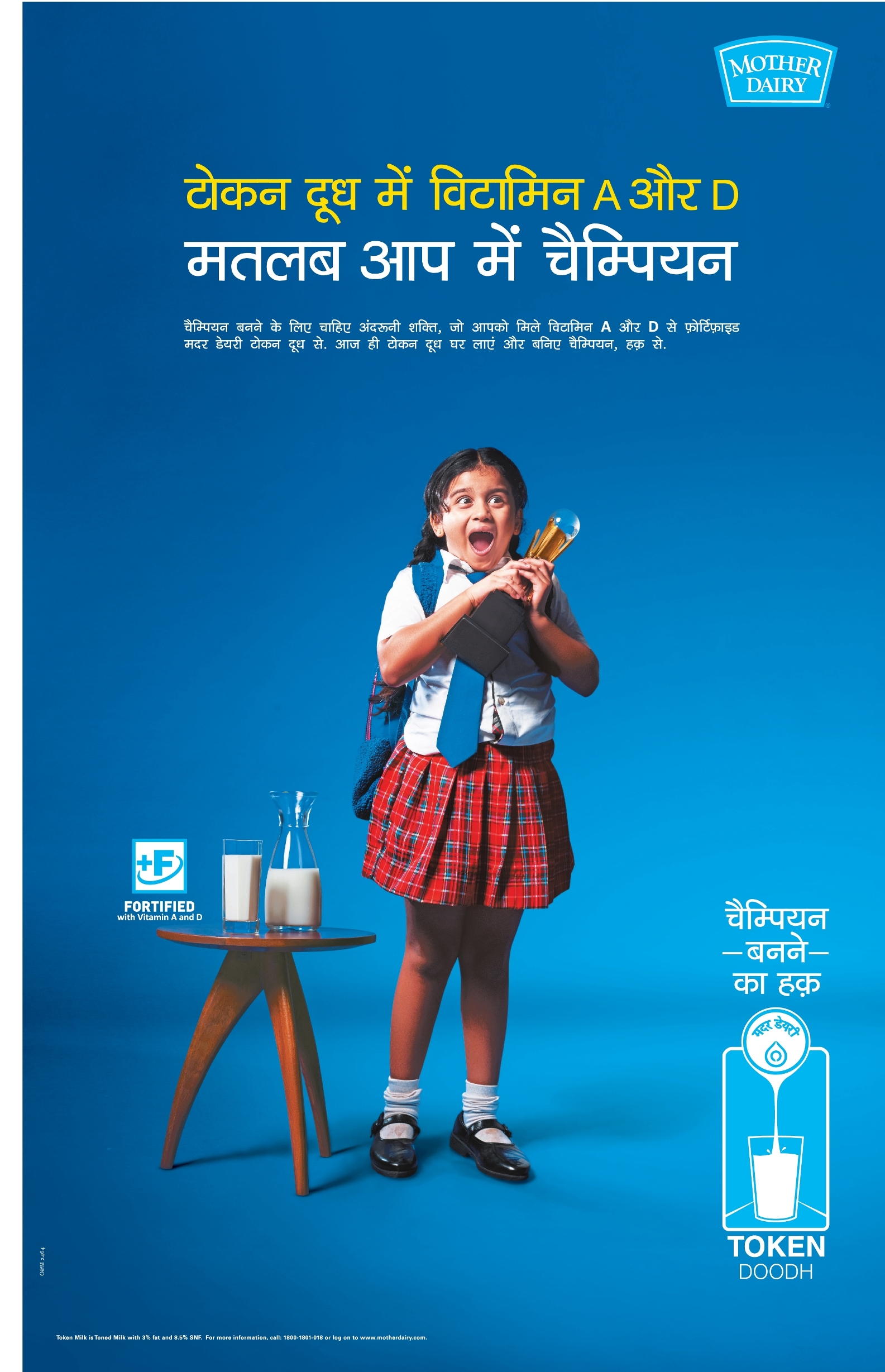 Mother Dairy Tokan Dhoodh Mai A D Mathlab Aap Mai Champion Ad Advert Gallery
