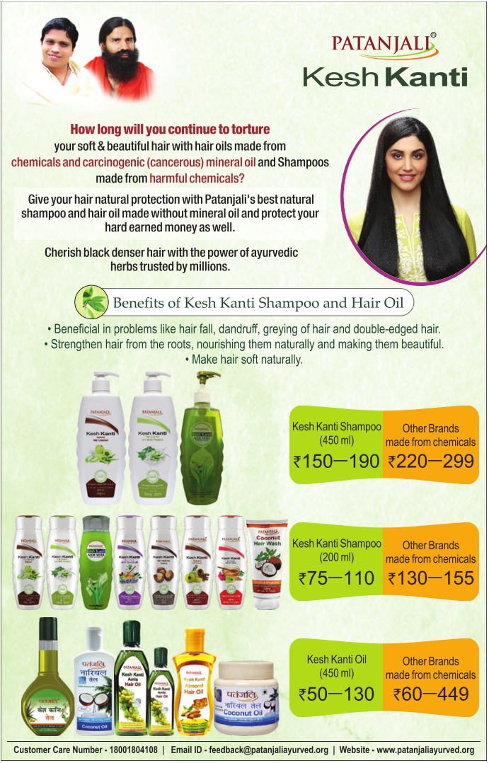 Patanjali Kesh Kanti Benefits Of Kesh Kanti Shampoo And Hair Oil Ad -  Advert Gallery