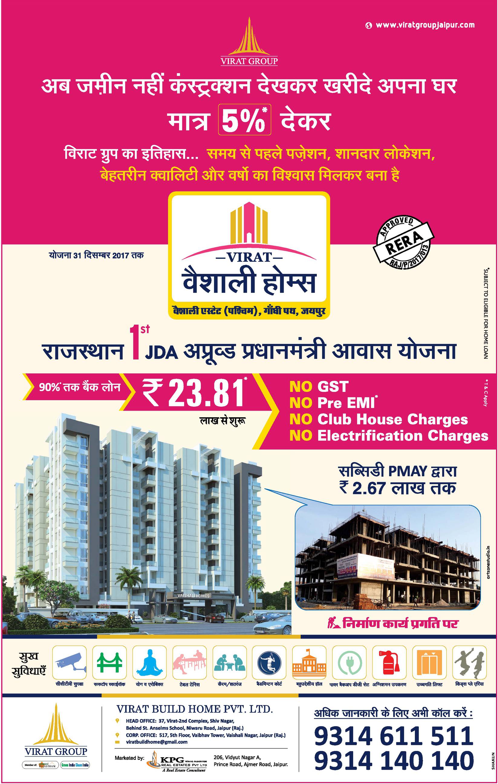 Virat Build Home Pvt Ltd Ad - Advert Gallery