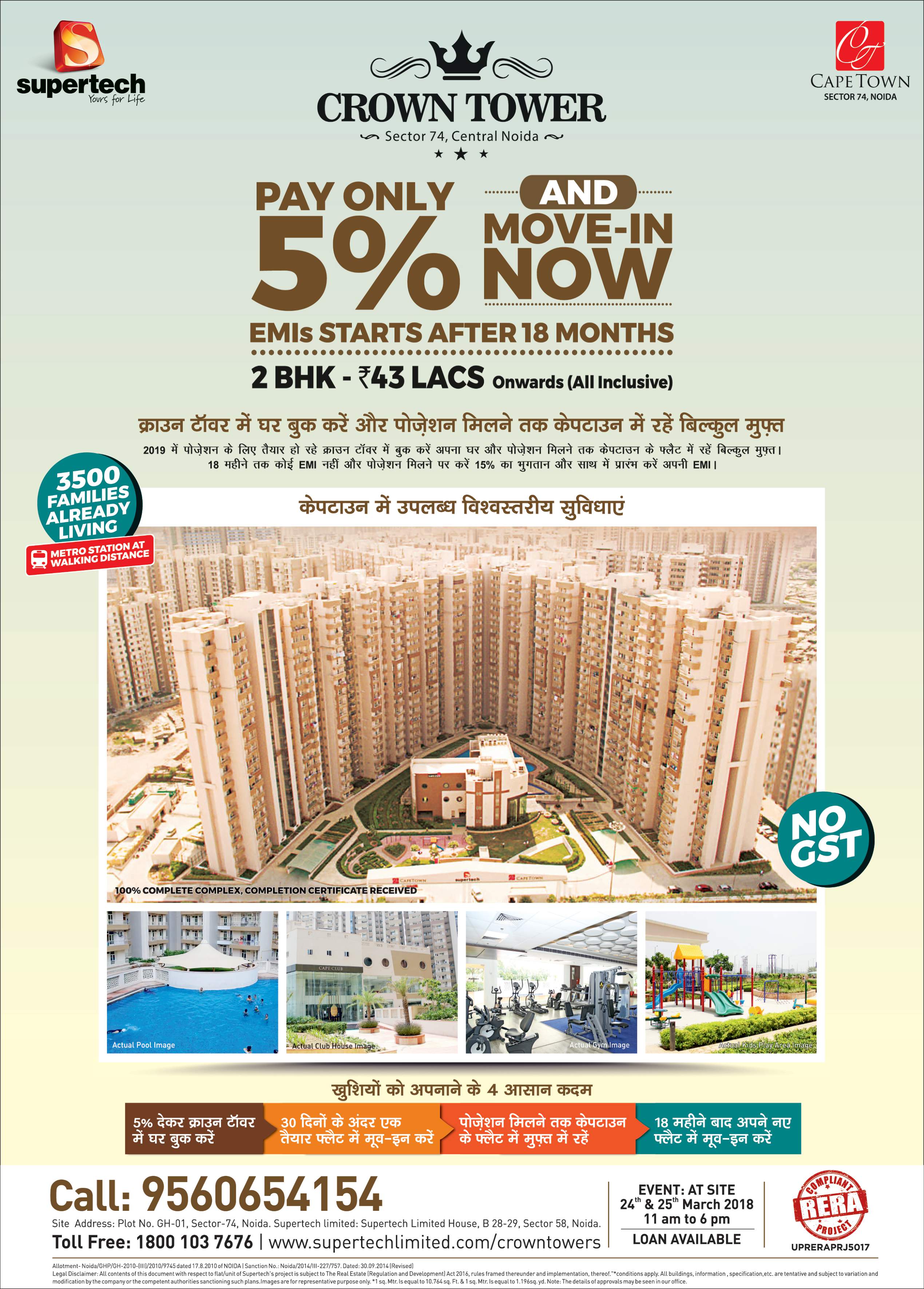 Supertech Crown Tower Homes Pay Only 5% And Move In Now 2Bhk Rs 43 Lacs ...