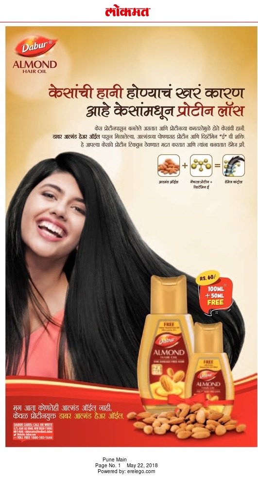 Bajaj Coco Jasmine Hair Oil Marathi Ad - Advert Gallery