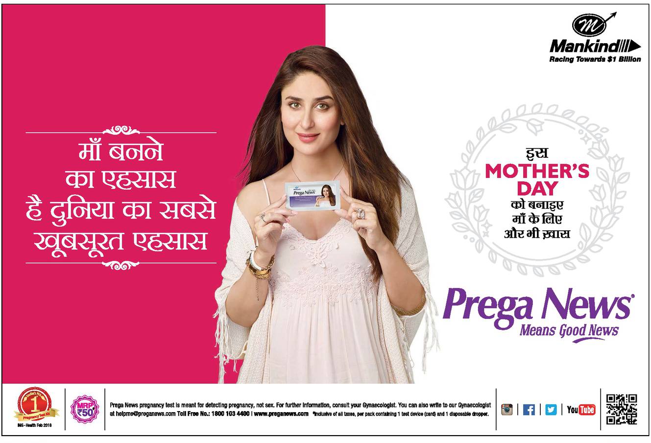 Prega News Means Good News Ad Advert Gallery