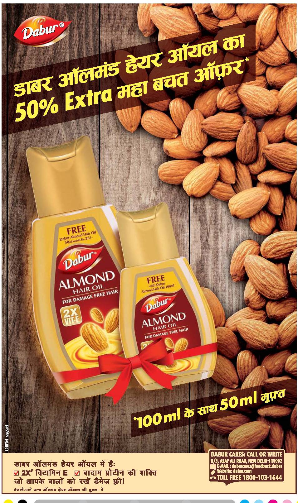 Buy Dabur Almond Hair Oil - 500ml | Provides Damage Protection | Non Sticky  Formula | For Soft & Shiny Hair | With Almonds, Keratin Protein, Soya  Protein & 10X Vitamin E