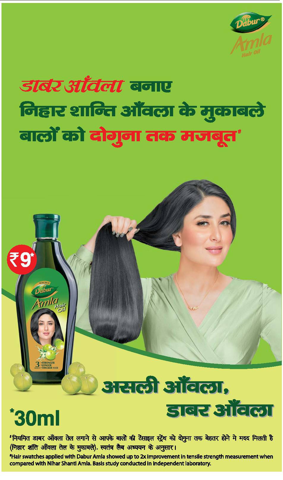 Dabur Amla Hair Oil 30ml Ad - Advert Gallery