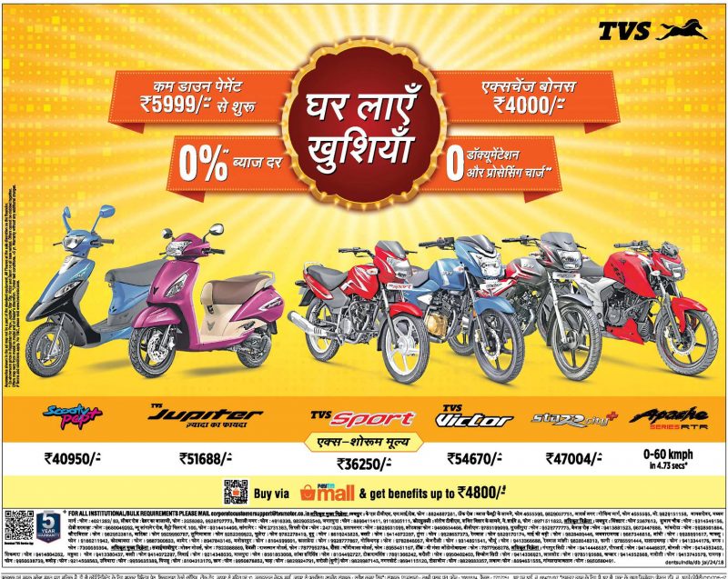 TVS Motor Company Scooter & Bike Advertisement in Newspaper