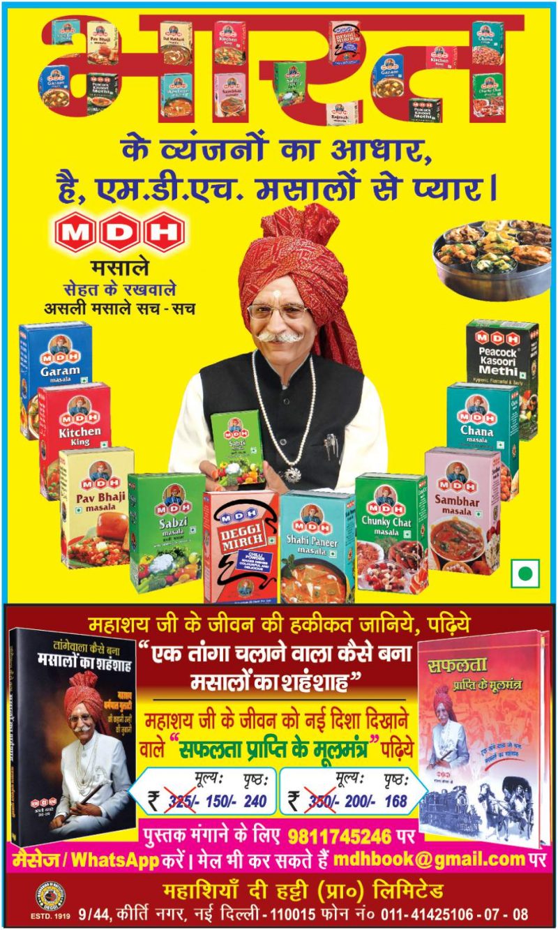 Dainik Jagran Newspaper Advertisement Collection - Ad Samples