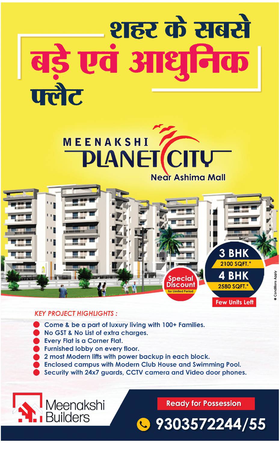 Meenakshi Builders Meenakshi Planet City Ad - Advert Gallery