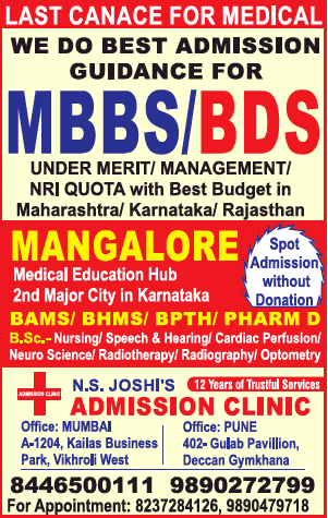 N S Joshis Admission Clinic Last Canace For Medical Ad - Advert Gallery