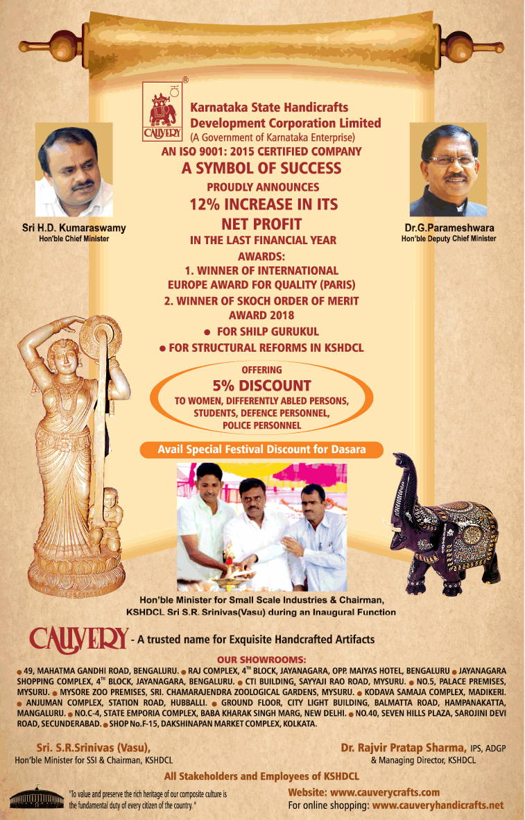 Cauvery Karnataka State Handicrafts A Symbol Of Success Ad - Advert Gallery