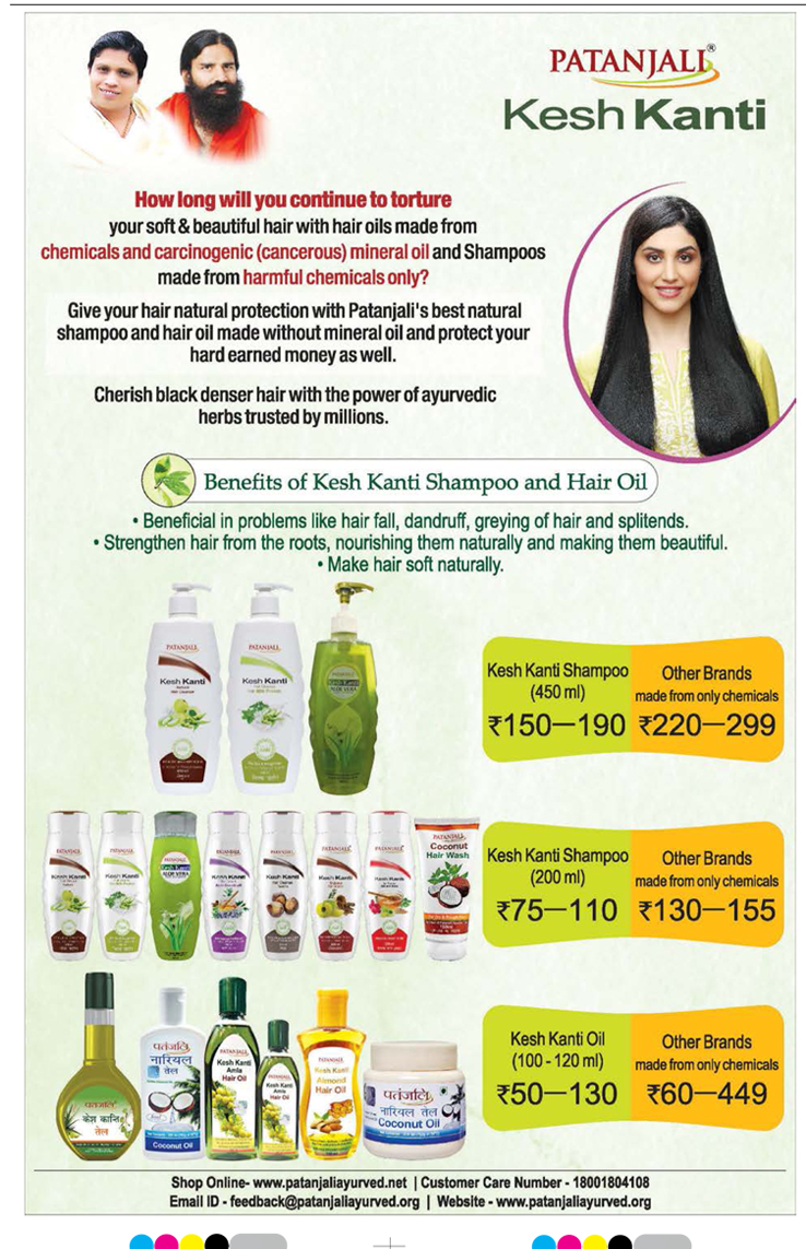 Patanjali Kesh Kanti Shampoo And Hair Oil Ad - Advert Gallery