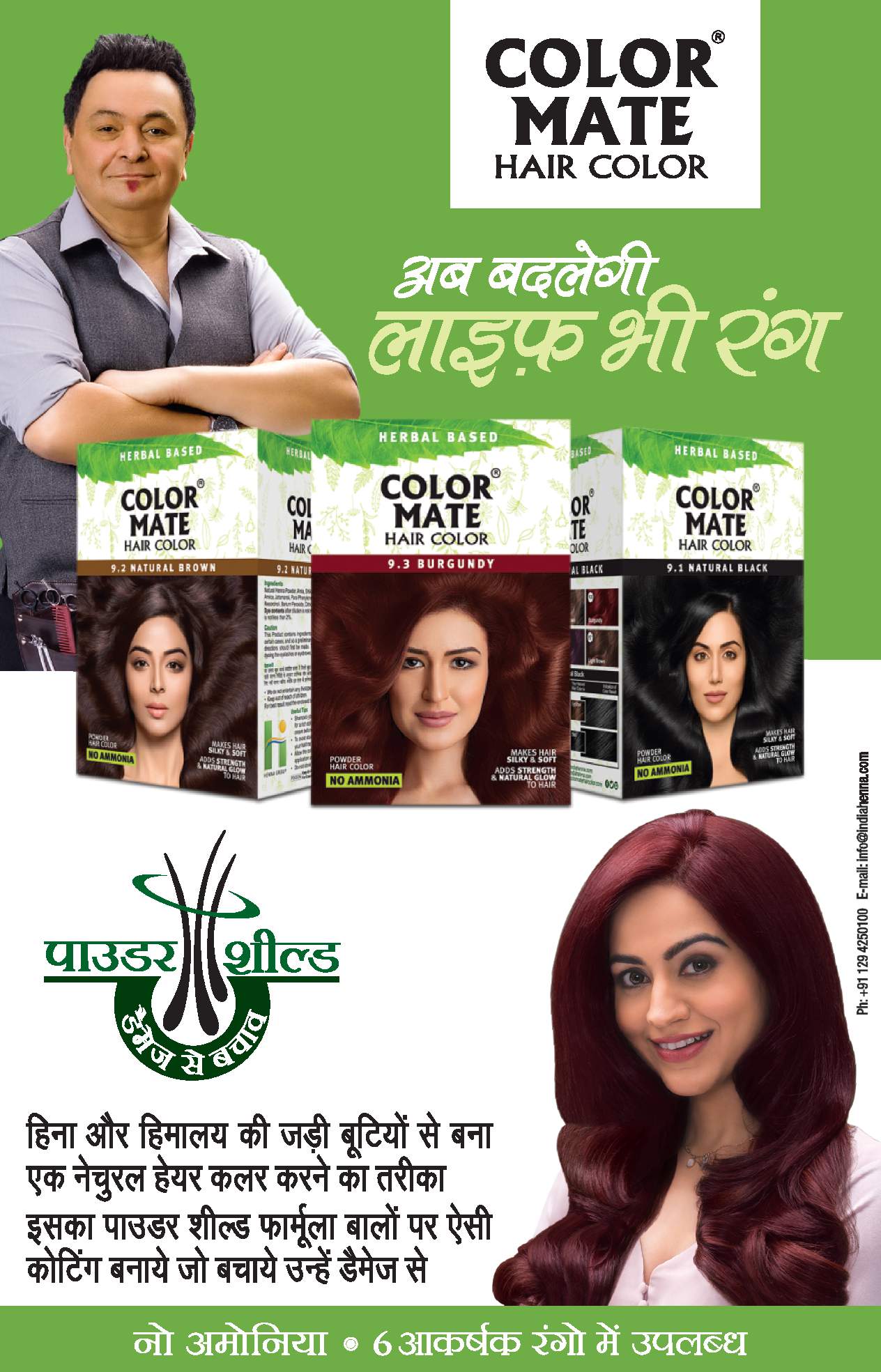 Color Mate Hair Color Ab Badlegi Life Bhi Rang Ad - Advert Gallery