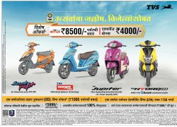 TVS Motor Company Scooter & Bike Advertisement in Newspaper