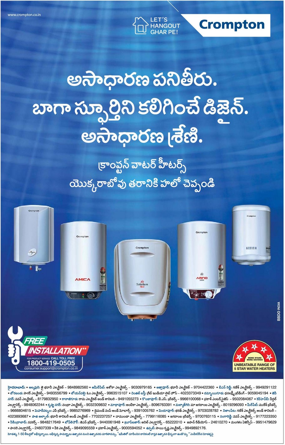 crompton-water-heaters-asadhaaranamaina-panitheeru-ad-eenadu-hyderabad-24-11-2018.jpeg