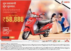 hero-on-road-price-rupees-58888-ad-lokmat-pune-09-11-2018.jpg