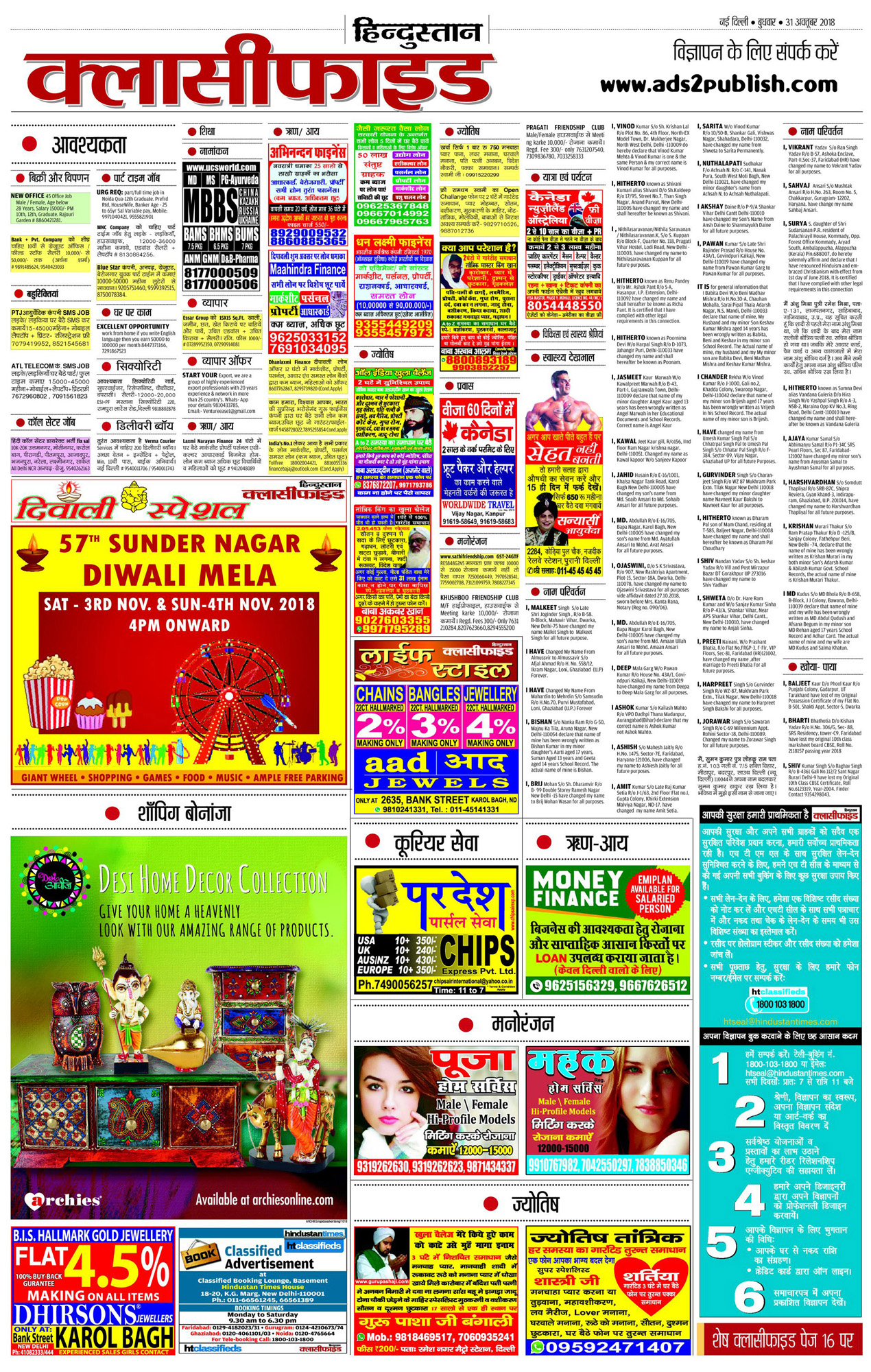 Hindustan Hindi Classified Delhi Page 31-10-2018 - Advert Gallery
