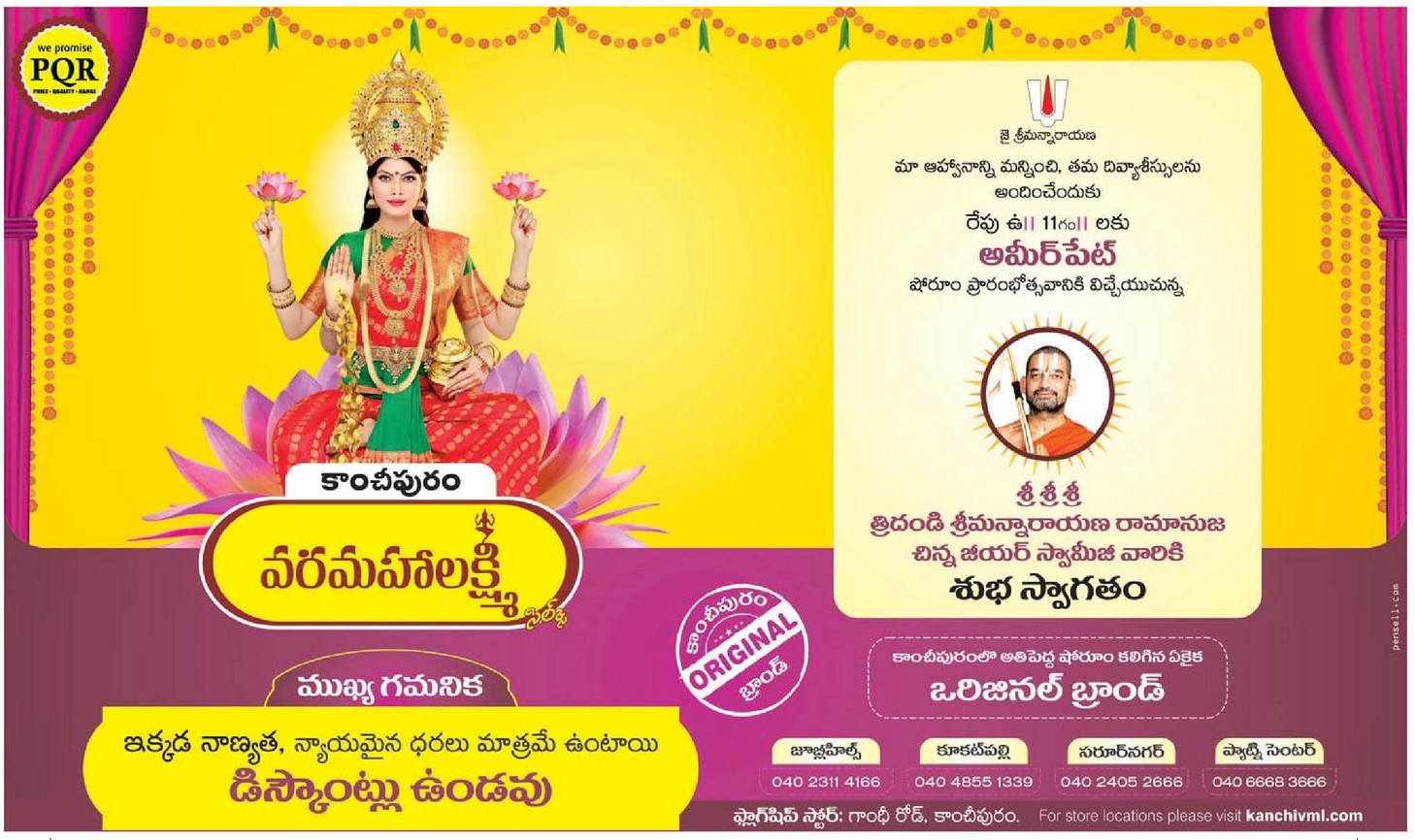 Kancheepuram Varamahalakshmi Sarees Original Brand Ad - Advert Gallery