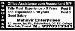 Mahavir Enterprises Required Ad in Sakal Pune