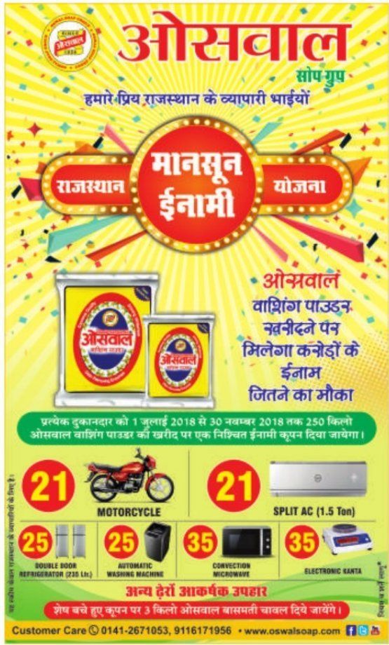Oswal Soap Buy Oswal Washing Powder & Get Prizes worth Rs. Crores Ad