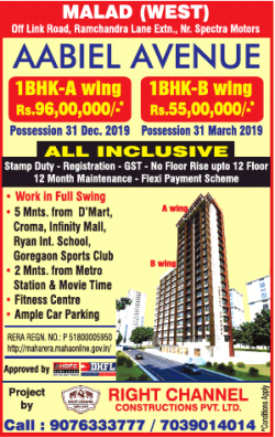aabiel-avenue-1-bhk-a-wing-rs-96-lakhs-ad-times-of-india-mumbai-14-12-2018.png