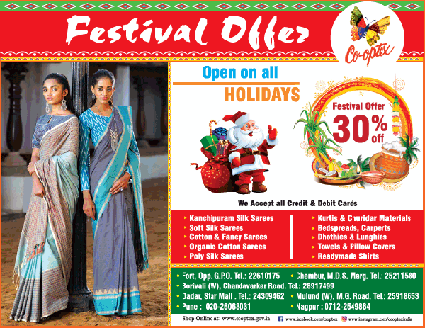 co-optex-festival-offers-30%-off-ad-times-of-india-mumbai-21-12-2018.png