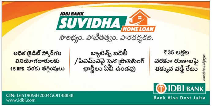 idbi-bank-suvidha-home-loan-ad-eenadu-telangana-07-12-2018.jpeg
