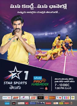 star-sports-1-vivo-pro-kabaddi-mana-kabaddi-mana-channel-lo-ad-eenadu-telangana-07-12-2018.jpeg