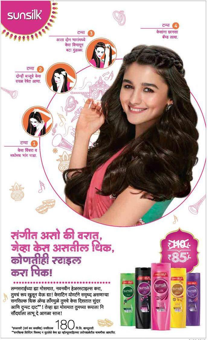 shampoo advertisement example