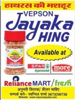vepson-jayaka-hing-available-at-reliance-mart-fresh-ad-amar-ujala-delhi-16-12-2018.jpg