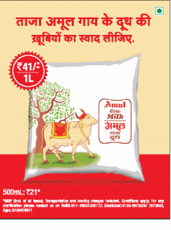 amul-cow-milk-1l-rs-41-mein-ad-dainik-jagran-delhi-17-01-2019.png