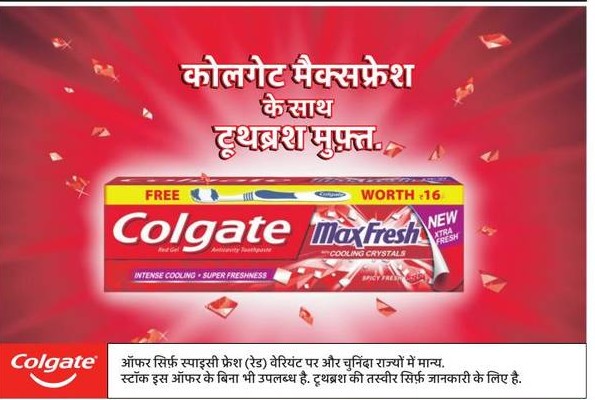 colgate-maxfresh-ke-saath-toothbrush-muft-ad-amar-ujala-delhi-25-01-2019.jpg