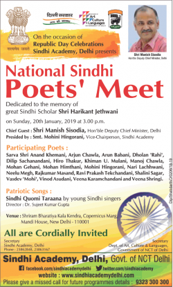 delhi-sarkar-national-sindhi-poets-meet-ad-times-of-india-delhi-20-01-2019.png