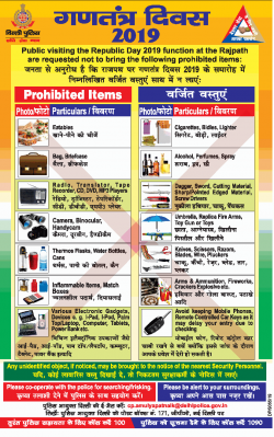 ganatantra-divas-2019-public-visiting-to-bring-prohibited-items-ad-dainik-jagran-delhi-22-01-2019.png