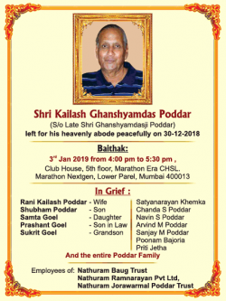 kailash-ghanshaymdas-poddar-baithak-3rd-jan-ad-times-of-india-mumbai-02-01-2019.png