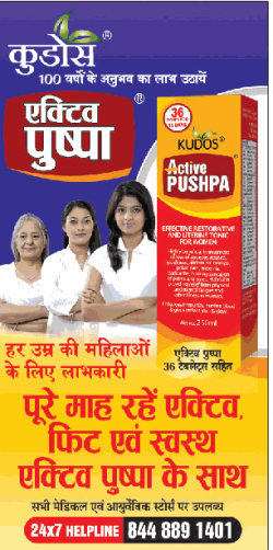 kudos-active-pushpa-effective-restorative-and-literine-tonic-for-women-ad-dainik-jagran-delhi-02-01-2019.png