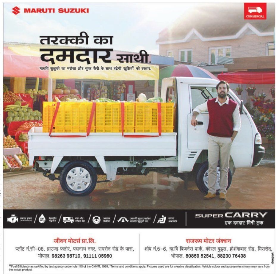 maruti-suzuki-super-carry-taraki-ka-damdar-sathi-ad-rajasthan-patrika-bhopal-08-01-2019.jpg