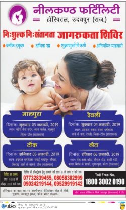 neelkant-fertility-hospital-udaipur-ad-rajasthan-patrika-jaipur-03-01-2019.jpg